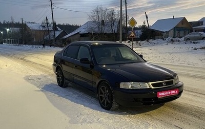 Honda Domani, 1998 год, 190 000 рублей, 1 фотография