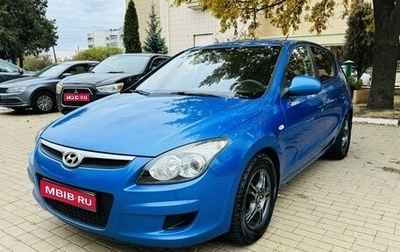 Hyundai i30 I, 2010 год, 655 000 рублей, 1 фотография