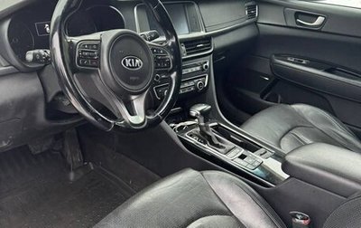 KIA Optima IV, 2017 год, 1 600 000 рублей, 1 фотография