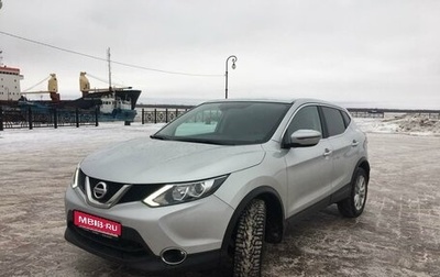 Nissan Qashqai, 2018 год, 1 950 000 рублей, 1 фотография