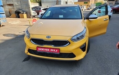 KIA cee'd III, 2019 год, 1 450 000 рублей, 1 фотография