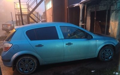 Opel Astra H, 2004 год, 470 000 рублей, 1 фотография