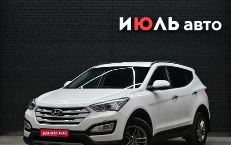 Hyundai Santa Fe III рестайлинг, 2014 год, 2 455 000 рублей, 1 фотография