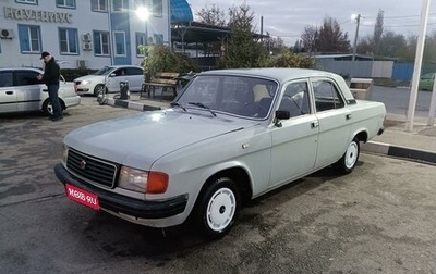 ГАЗ 31029 «Волга», 1995 год, 135 000 рублей, 1 фотография