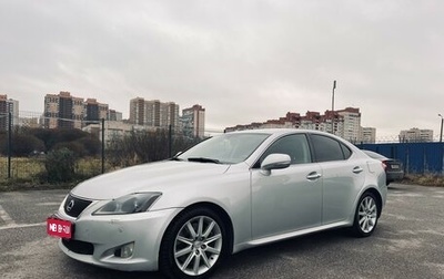 Lexus IS II рестайлинг 2, 2010 год, 2 900 000 рублей, 1 фотография