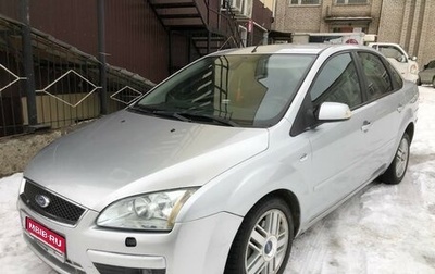 Ford Focus II рестайлинг, 2007 год, 550 000 рублей, 1 фотография