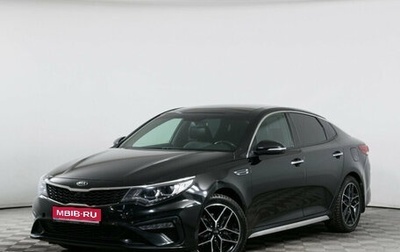 KIA Optima IV, 2019 год, 1 699 000 рублей, 1 фотография