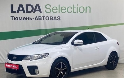 KIA Cerato III, 2010 год, 979 000 рублей, 1 фотография