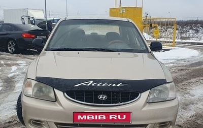 Hyundai Accent II, 2005 год, 300 000 рублей, 1 фотография