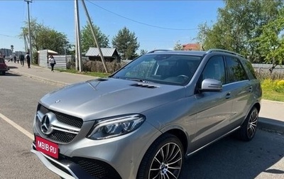 Mercedes-Benz GLE, 2016 год, 4 990 000 рублей, 1 фотография