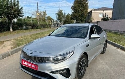 KIA Optima IV, 2019 год, 2 199 000 рублей, 1 фотография