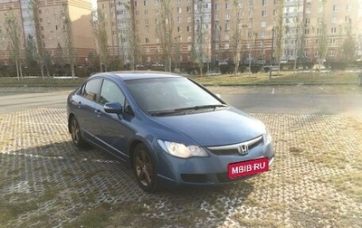 Honda Civic VIII, 2008 год, 745 000 рублей, 1 фотография