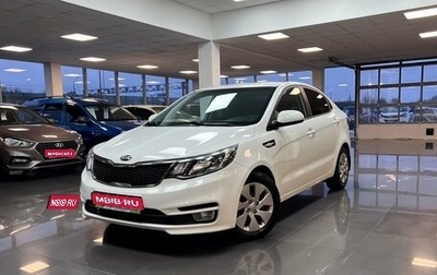 KIA Rio III рестайлинг, 2015 год, 1 045 000 рублей, 1 фотография