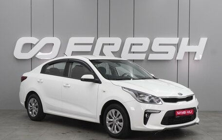 KIA Rio IV, 2018 год, 1 299 000 рублей, 1 фотография