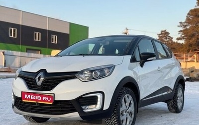 Renault Kaptur I рестайлинг, 2016 год, 1 699 000 рублей, 1 фотография