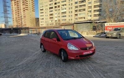 Honda Fit III, 2005 год, 500 000 рублей, 1 фотография