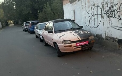 Mazda 121 II, 1992 год, 45 000 рублей, 1 фотография