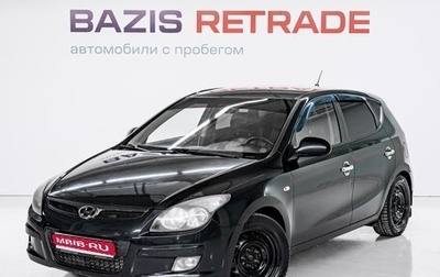 Hyundai i30 I, 2009 год, 620 000 рублей, 1 фотография