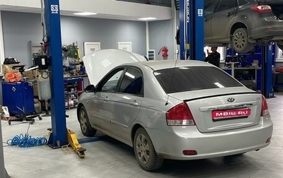 KIA Cerato I, 2006 год, 500 000 рублей, 1 фотография