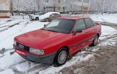 Audi 80, 1989 год, 170 000 рублей, 1 фотография