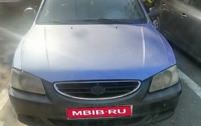 Hyundai Accent II, 2004 год, 255 000 рублей, 1 фотография