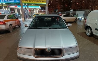 Skoda Octavia IV, 2001 год, 560 000 рублей, 1 фотография