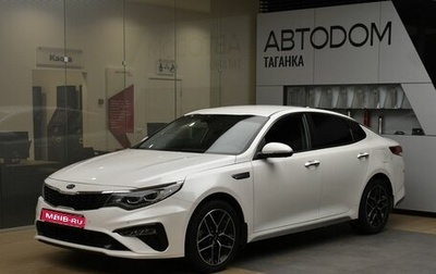 KIA Optima IV, 2019 год, 2 099 000 рублей, 1 фотография