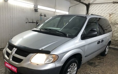 Dodge Caravan IV, 2002 год, 365 000 рублей, 1 фотография