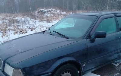 Audi 80, 1993 год, 200 000 рублей, 1 фотография