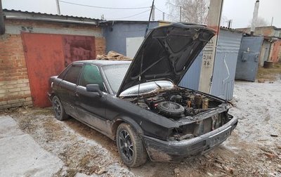 Audi 80, 1993 год, 50 000 рублей, 1 фотография