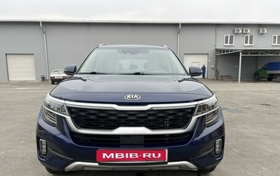 KIA Seltos I, 2021 год, 2 200 000 рублей, 1 фотография