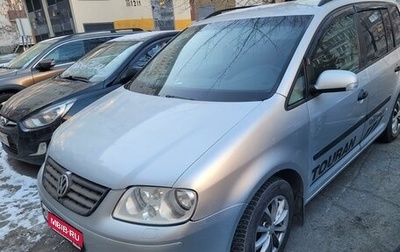 Volkswagen Touran III, 2004 год, 600 000 рублей, 1 фотография