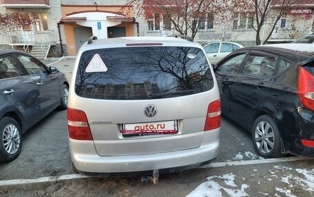 Volkswagen Touran III, 2004 год, 600 000 рублей, 4 фотография