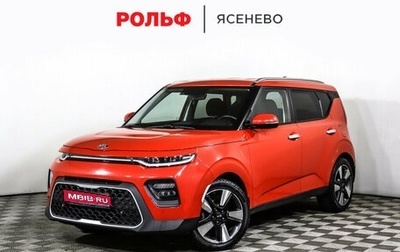 KIA Soul III, 2019 год, 1 925 000 рублей, 1 фотография