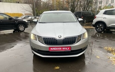 Skoda Octavia, 2018 год, 1 430 000 рублей, 1 фотография