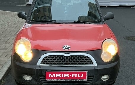 Lifan Smily I (330) рестайлинг, 2013 год, 270 000 рублей, 1 фотография