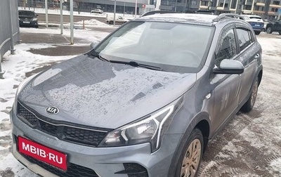 KIA Rio IV, 2020 год, 1 845 000 рублей, 1 фотография