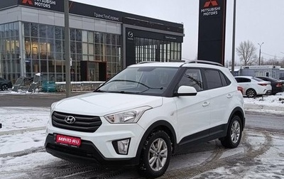 Hyundai Creta I рестайлинг, 2016 год, 1 994 900 рублей, 1 фотография