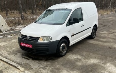 Volkswagen Caddy III рестайлинг, 2006 год, 700 000 рублей, 1 фотография