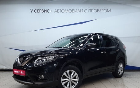 Nissan X-Trail, 2016 год, 1 690 000 рублей, 1 фотография