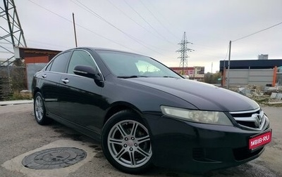 Honda Accord VII рестайлинг, 2007 год, 1 050 000 рублей, 1 фотография