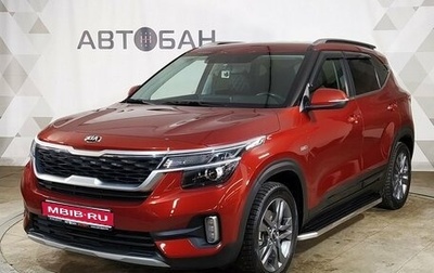 KIA Seltos I, 2020 год, 2 499 000 рублей, 1 фотография