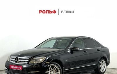 Mercedes-Benz C-Класс, 2010 год, 1 683 000 рублей, 1 фотография