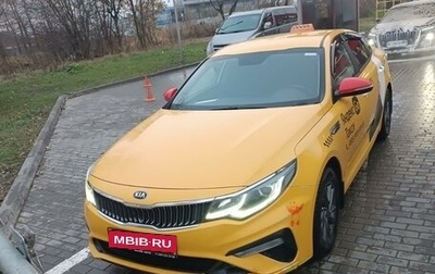 KIA Optima IV, 2019 год, 1 600 000 рублей, 1 фотография