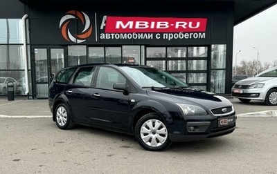 Ford Focus II рестайлинг, 2007 год, 730 000 рублей, 1 фотография