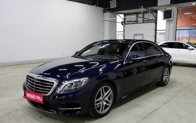 Mercedes-Benz S-Класс, 2016 год, 3 799 000 рублей, 1 фотография