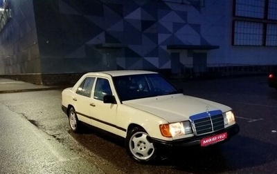 Mercedes-Benz W124, 1989 год, 260 000 рублей, 1 фотография