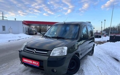 Citroen Berlingo II рестайлинг, 2005 год, 240 000 рублей, 1 фотография