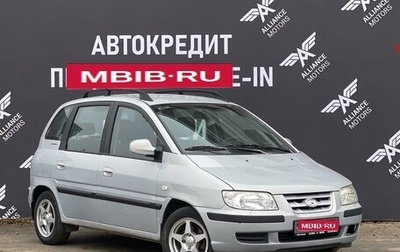 Hyundai Matrix I рестайлинг, 2004 год, 600 000 рублей, 1 фотография