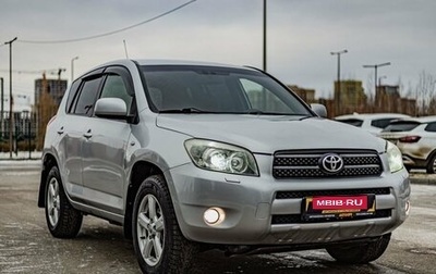 Toyota RAV4, 2008 год, 1 390 000 рублей, 1 фотография